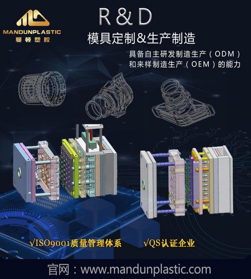 注塑件加工：开启制造新时代的钥匙